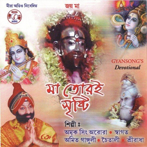 Joy Baba Loknath