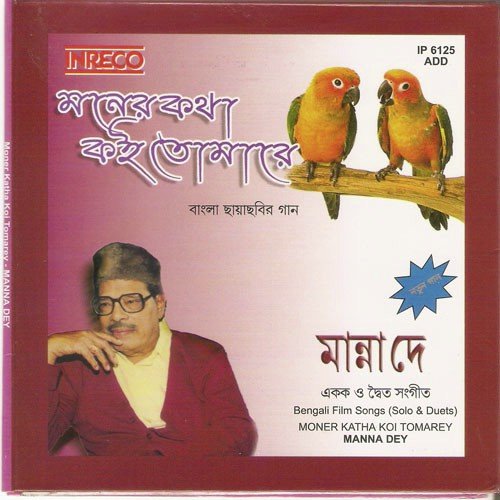 Sitakey Kamralo Kukur