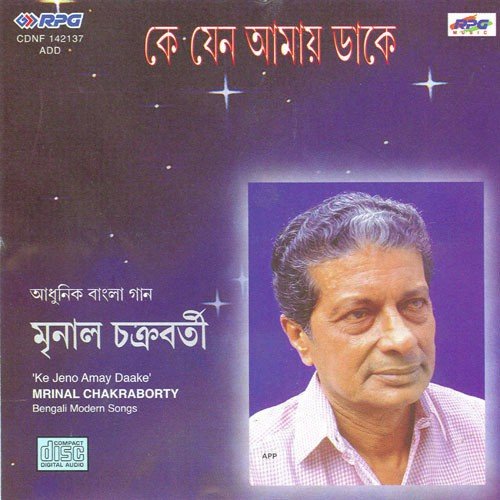 Jamuna Kinare