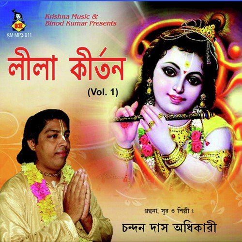 Govindam Aadi Purush (Bhakta Kavi Joydeb)