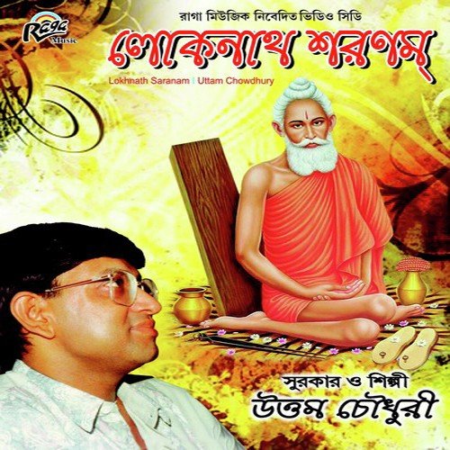 Baba Dashobidya