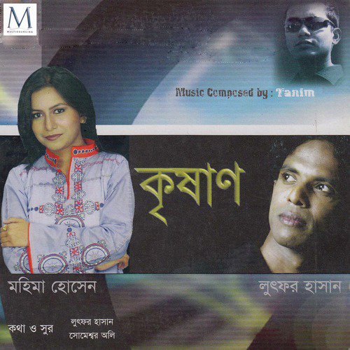 Chande Kare Makhamakhi