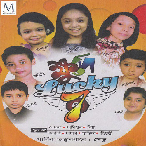 Amader Deshta