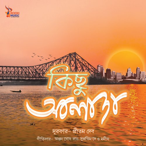 Aaj Sudhu Valobasabasi