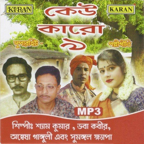 Ami Nijei  Doshi