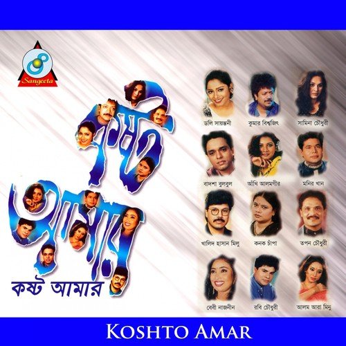 Ami Palabo Kothay