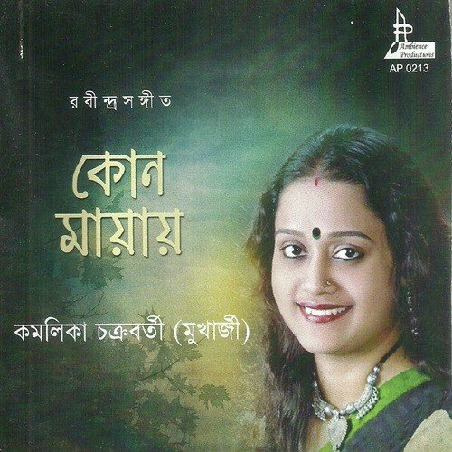 Amal Dhabal Pale Legechhe-Kamalika
