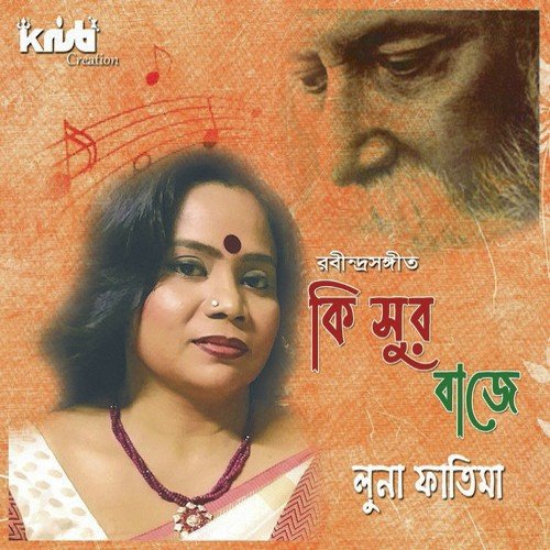 Ghorete Bhramor Elo