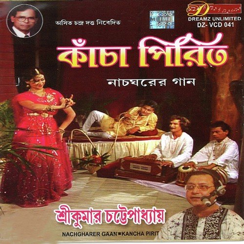 Jakhan Pran Chilo Prane