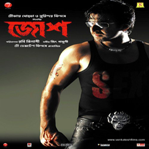 Keno Aaj Kal