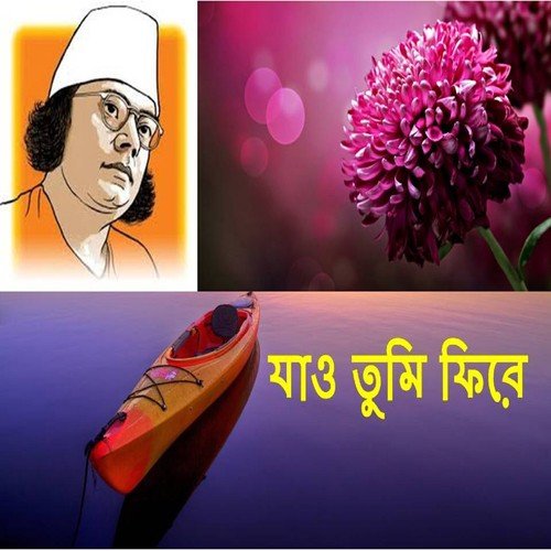 Amar Shama Mayer