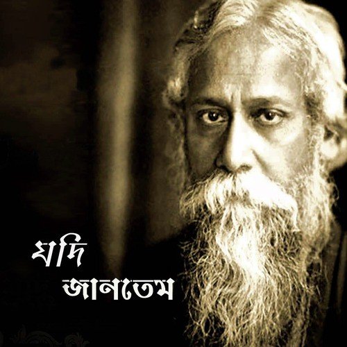 Maya Bono Biharini
