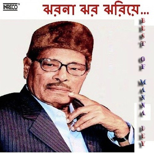 Katha Chhilo Dekha Habey