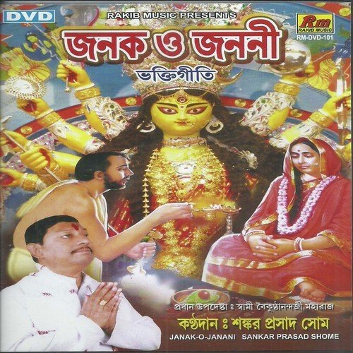Maa Esechhe