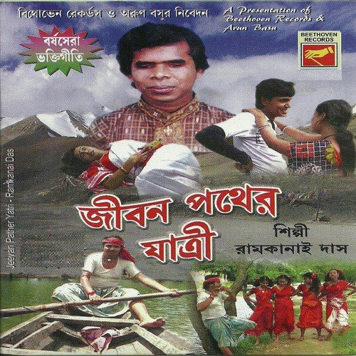 Mata Pitay Kashta Diye