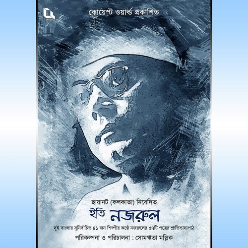To Muralidhar Basu
