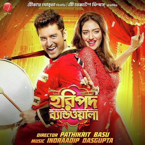 Bojhabo Ki Kore