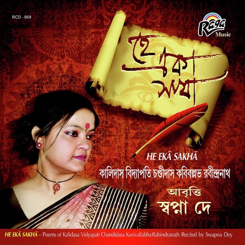 Sakhi Eki Puchosi Anubhabo