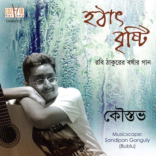 Aji Srabon Ghano