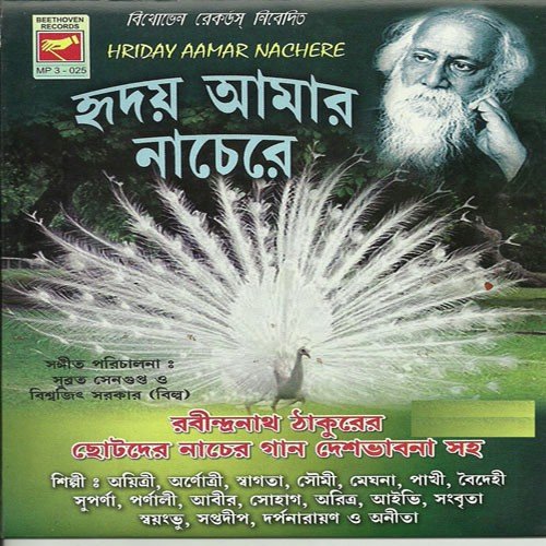 Madhur Madhur Dhawni