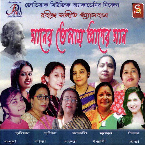Aaj Jotsna Raate
