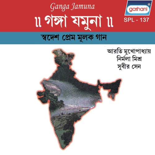 Amar Banka Nadi