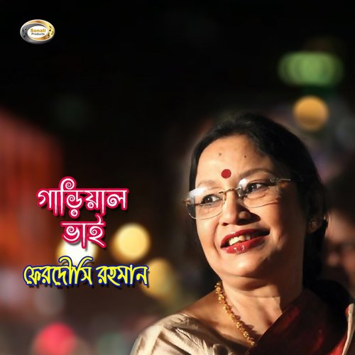 Dure Chakrite Prano Bondhu