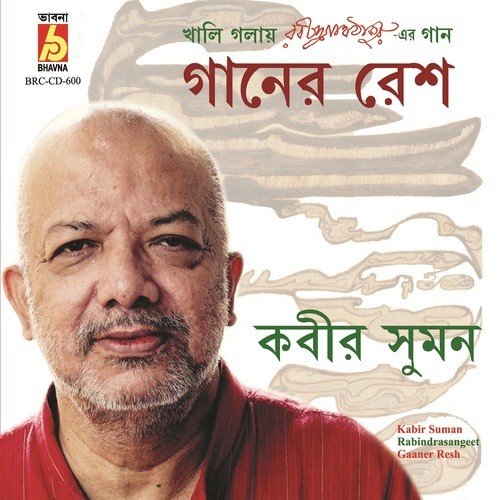 Din Jodi Holo Aboshan