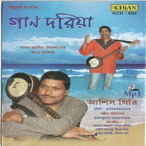 Bhave Ekh Shadhon Kore