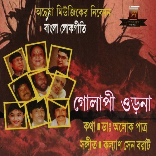 Suno Sajan