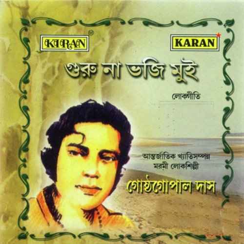 Ki Mar Marichhe
