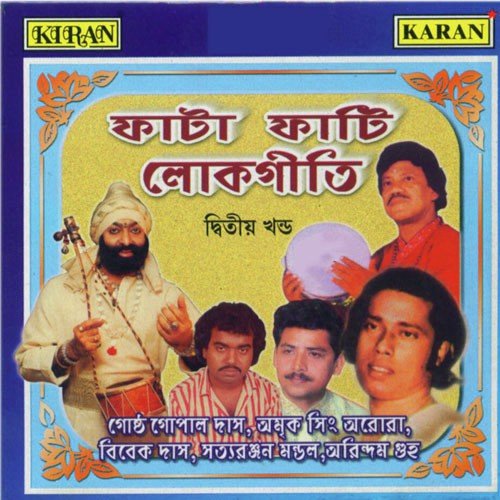 Aar Kato Kaal Kandabire