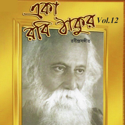Aaro Aghat Shoibe