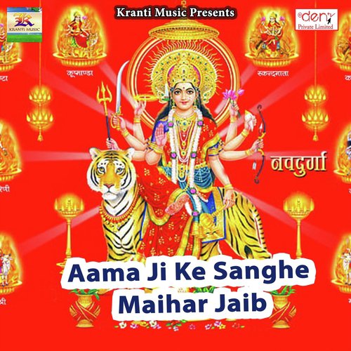 Sawan Me Devghar Paawan Laage