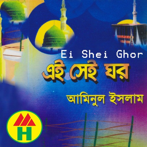 Amar Prio Maa Jonony