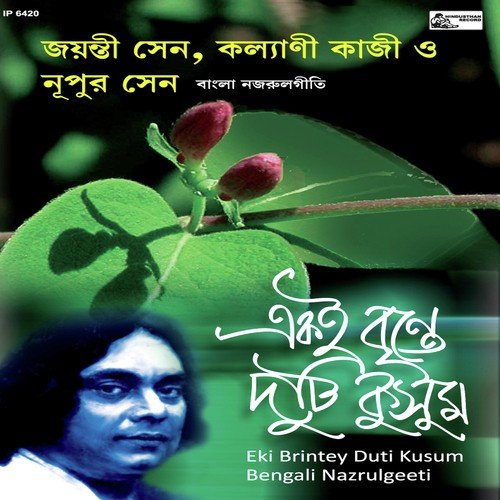 Bou Katha Kao