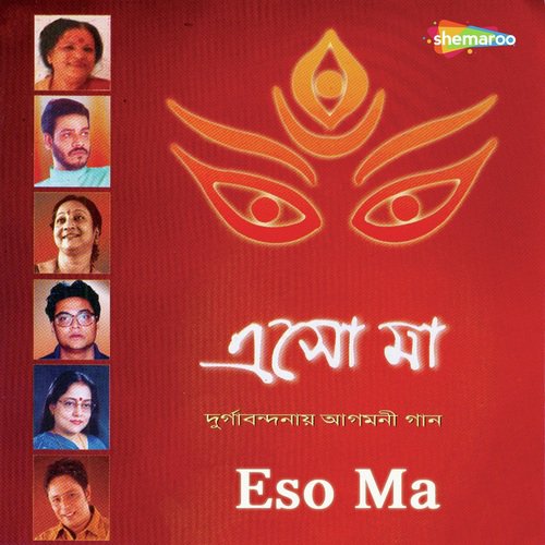 Giri Gouri Amar