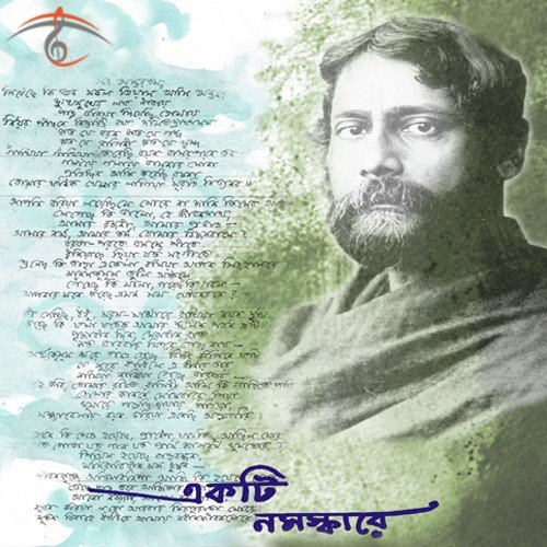 Akash Jure Shuninu