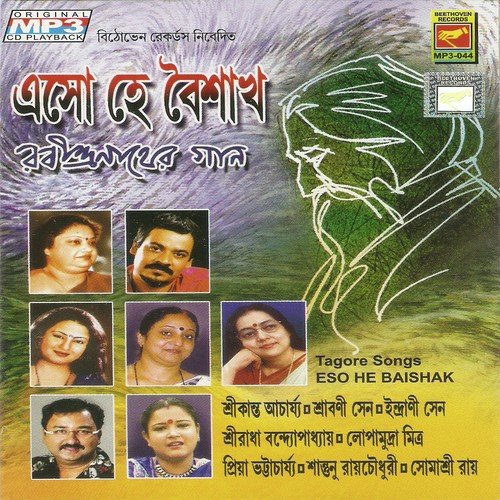 Ektuku Chhowa Lage