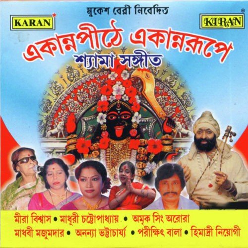 Tara Tara Bole Kende