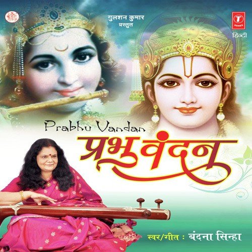 Mein Na Jaaungi (Bhairavi)