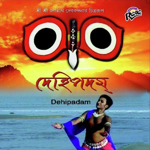E K Bishoye