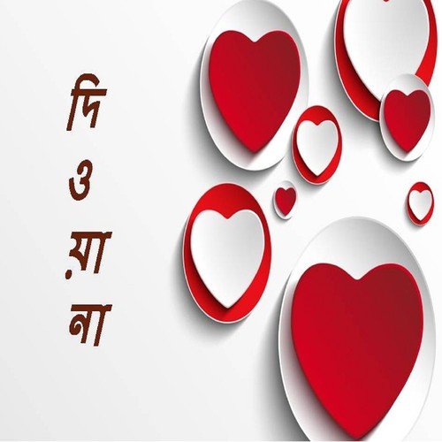 Dewana