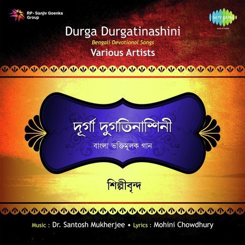 Stotra Gaane - Yo Maang
