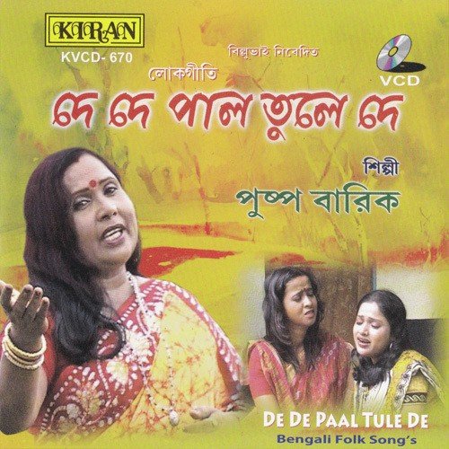Janam Dukhi