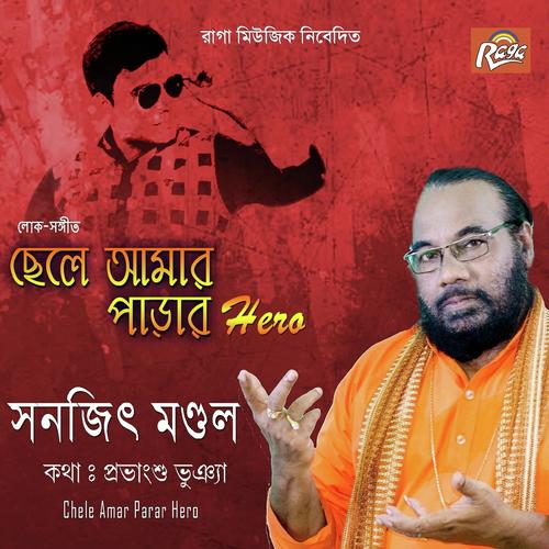 Baul Ek Silpi Ami