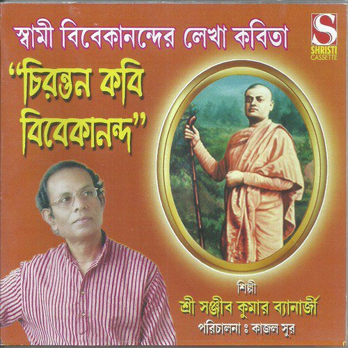 Bhalobasa Sudhu Jantranabhar