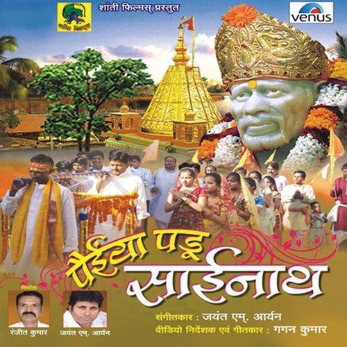 Mann Se Sai Naam Bhajo