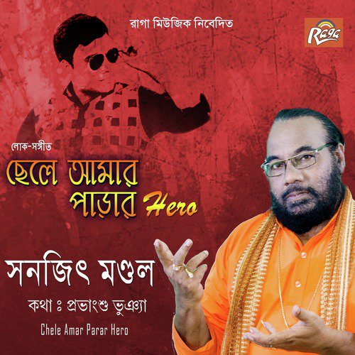 Baul Ek Silpi Ami