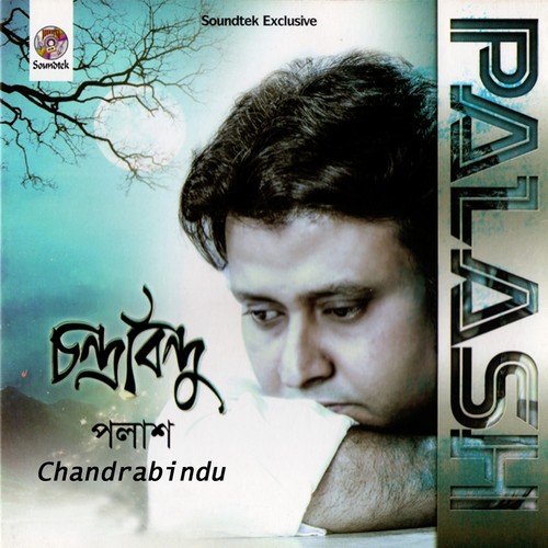 Katatare Bangladesh